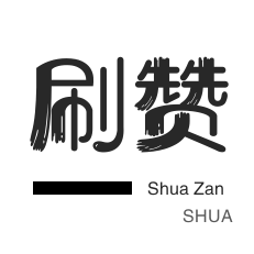 咸鱼刷粉-淘宝直播间刷人气-今日头条